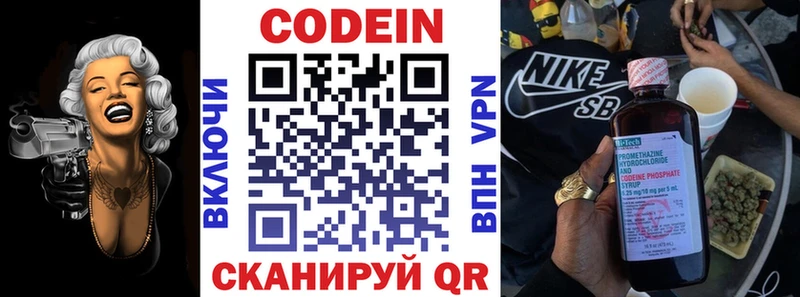 Кодеин Purple Drank купить наркотик Арск