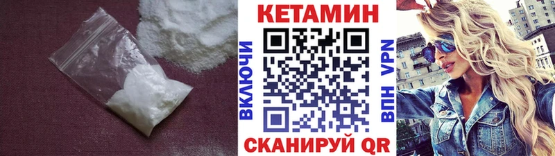 КЕТАМИН ketamine  цена   Арск 
