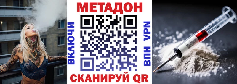 как найти   Арск  Метадон кристалл 