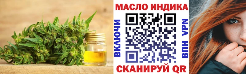 ТГК THC oil  Арск 